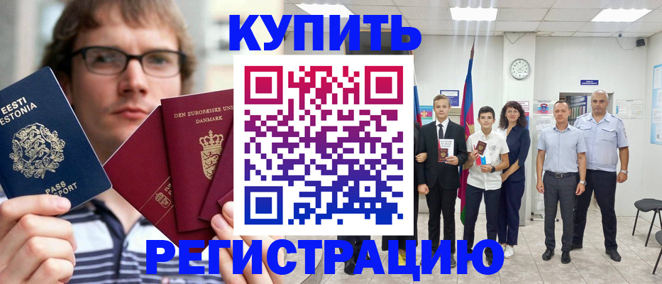 прописка для школы в Свердловской области