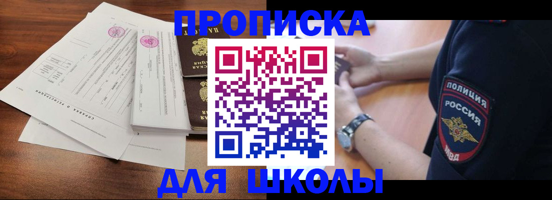временная регистрация недорого в Свердловской области