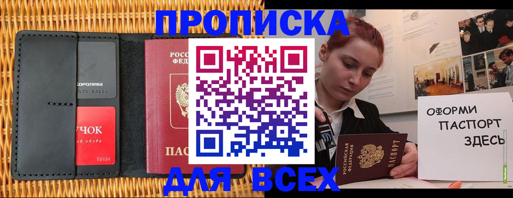 временная регистрация в Свердловской области