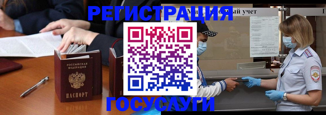 временная регистрация поиск в Свердловской области